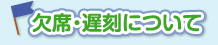 山本まごころ保育園　保育内容