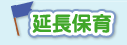 山本まごころ保育園 保育内容