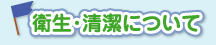 山本まごころ保育園　保育内容