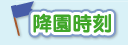 山本まごころ保育園 保育内容